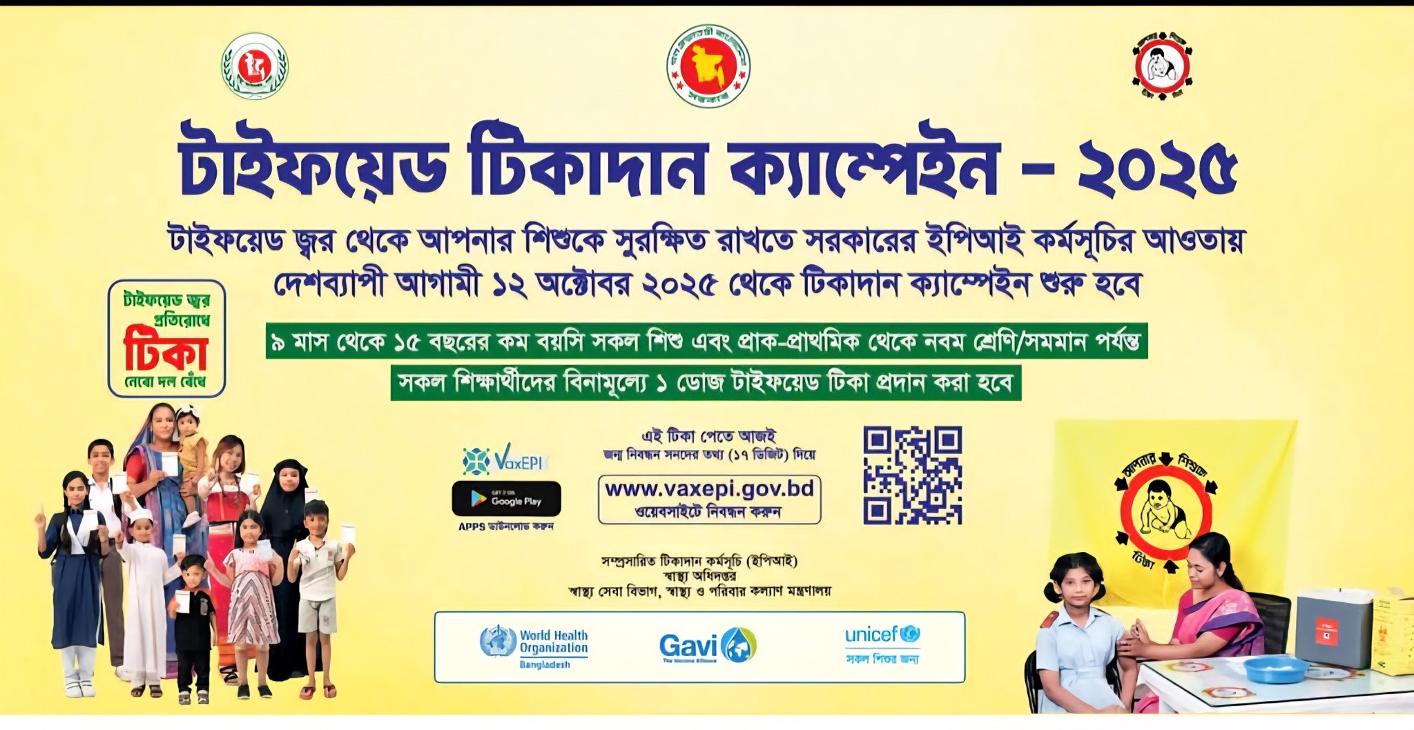 VaxEPI - Vaccine Registry App